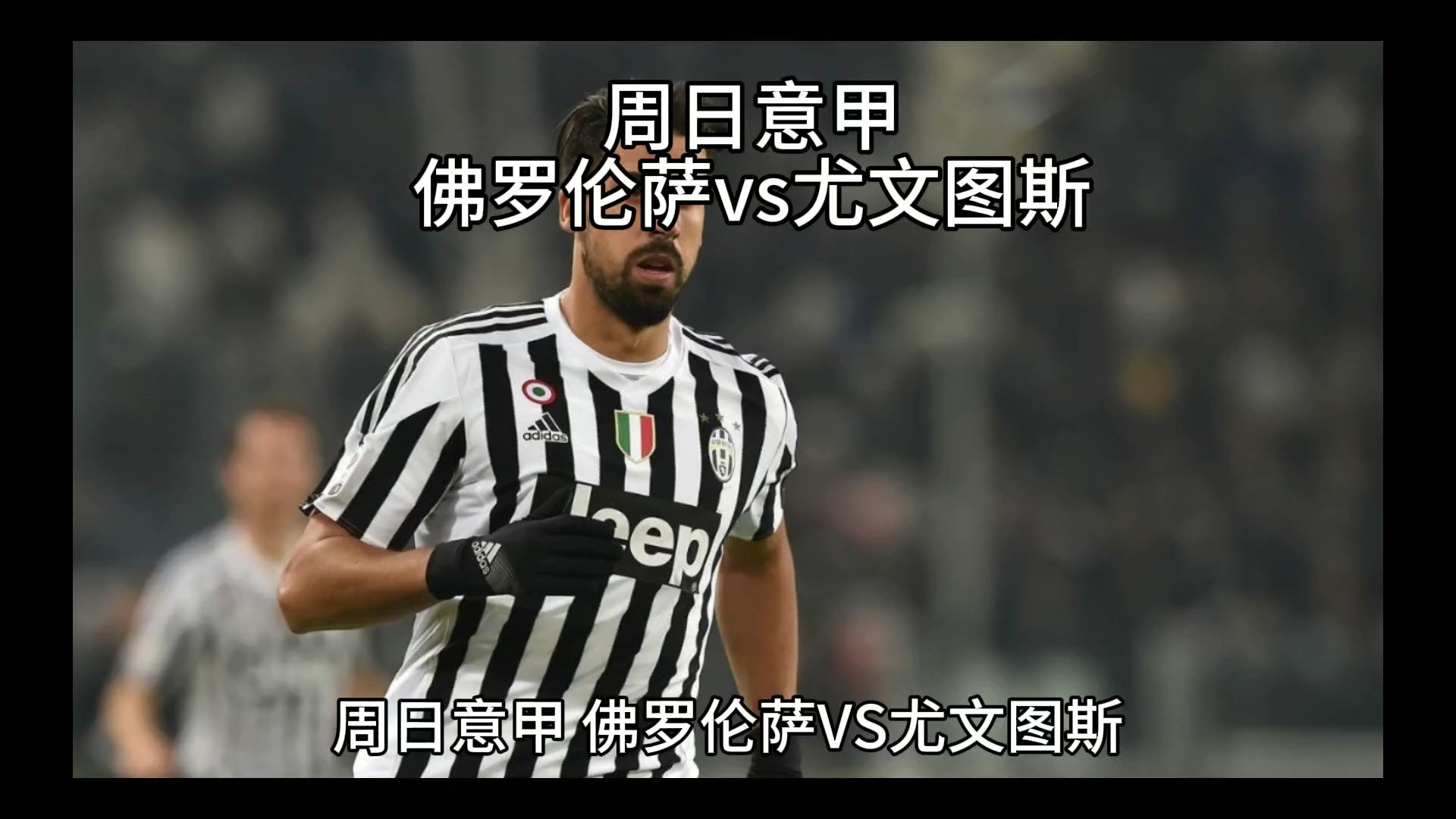 样亮眼
